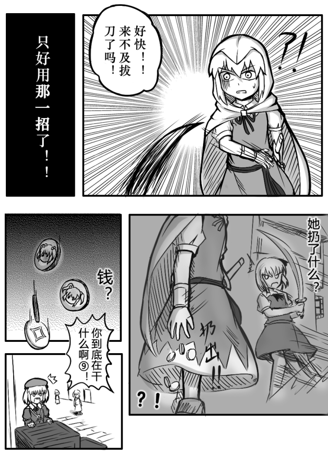konpaku youmu, cirno, kawashiro nitori, and onozuka komachi (touhou and 1 more) drawn by shenaidi