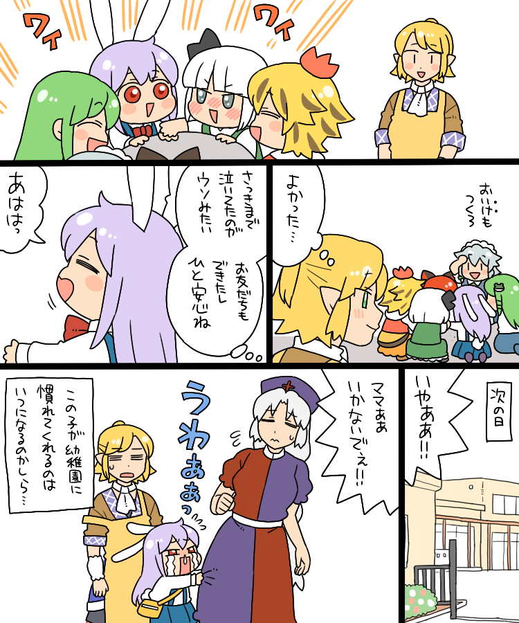 izayoi sakuya, kochiya sanae, konpaku youmu, reisen udongein inaba, kaenbyou rin, and 3 more (touhou) drawn by koyama_shigeru