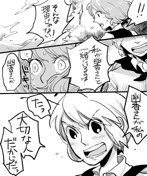 kazami yuuka and wriggle nightbug (touhou) drawn by yoshio_(440)