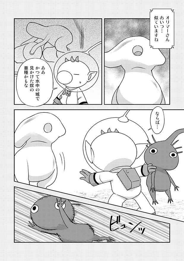 olimar, purple pikmin, plasm wraith, and waterwraith (pikmin) drawn by naru_(wish_field)