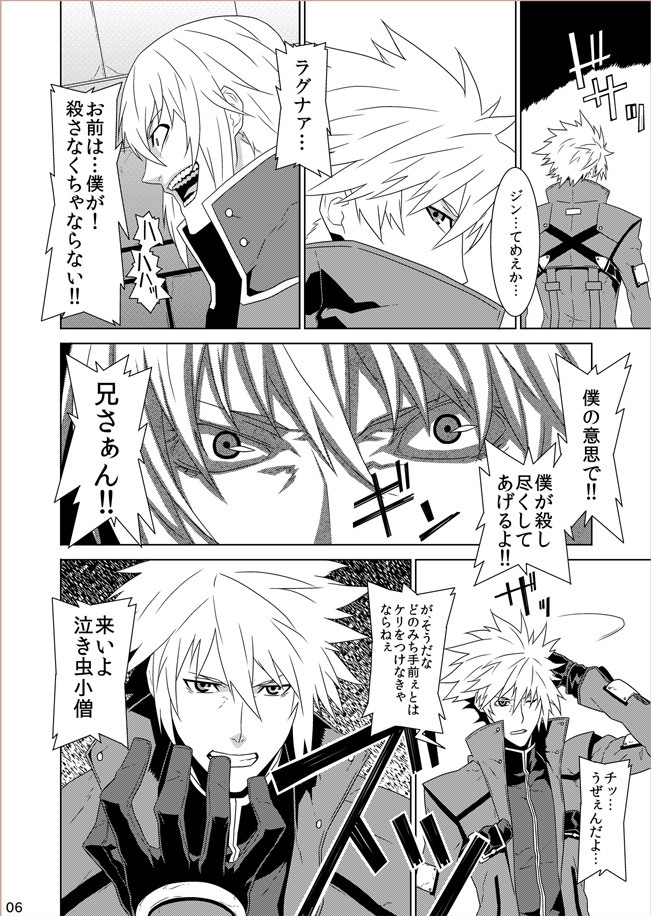 ragna the bloodedge and jin kisaragi (blazblue) drawn by sami_(object_dump)