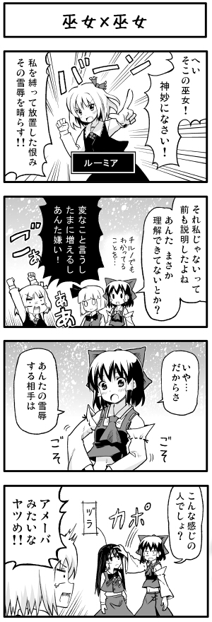 hakurei reimu, konpaku youmu, and rumia (touhou) drawn by boshi_(a-ieba)