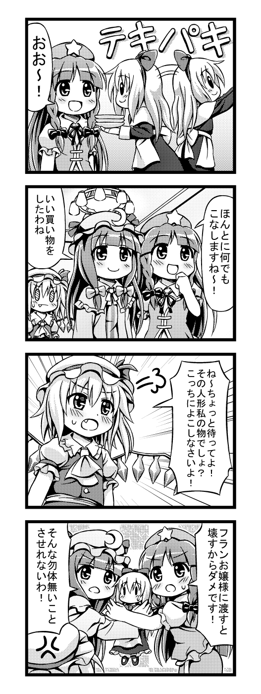 flandre scarlet, patchouli knowledge, hong meiling, and shanghai doll (touhou) drawn by nichika_(nitikapo)
