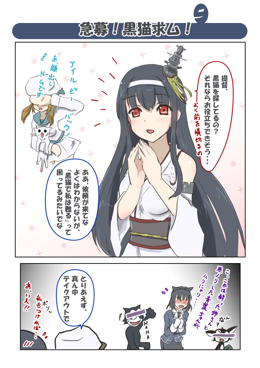 fusou, haguro, error musume, haguro kai ni, batsubyou, and 3 more (kantai collection and 1 more) drawn by ininiro_shimuro