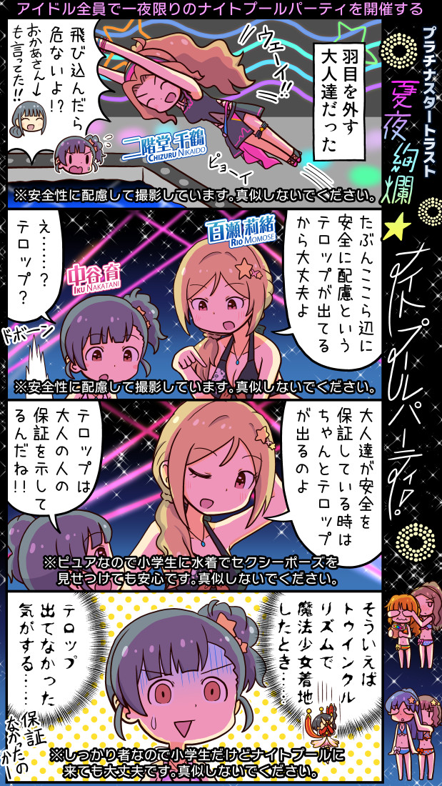 kisaragi chihaya, amami haruka, minase iori, takatsuki yayoi, nakatani iku, and 3 more (idolmaster and 2 more) drawn by yuutousei