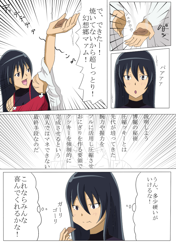 sendai hakurei no miko (original and 2 more) drawn by tatsuo_(tty0607)