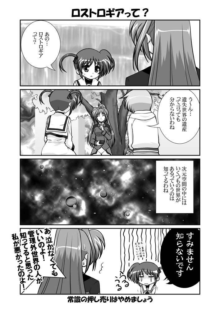 takamachi nanoha, yuuno scrya, and lindy harlaown (lyrical nanoha and 2 more) drawn by mikage_takashi