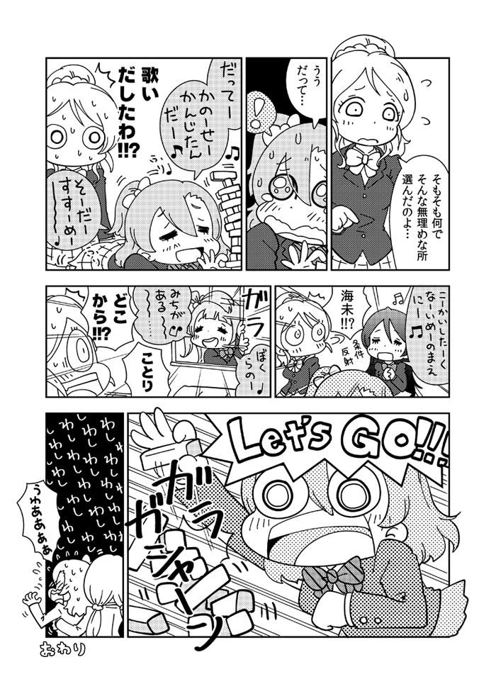 tojo nozomi, sonoda umi, ayase eli, minami kotori, and kosaka honoka (love live! and 1 more) drawn by karaagetarou