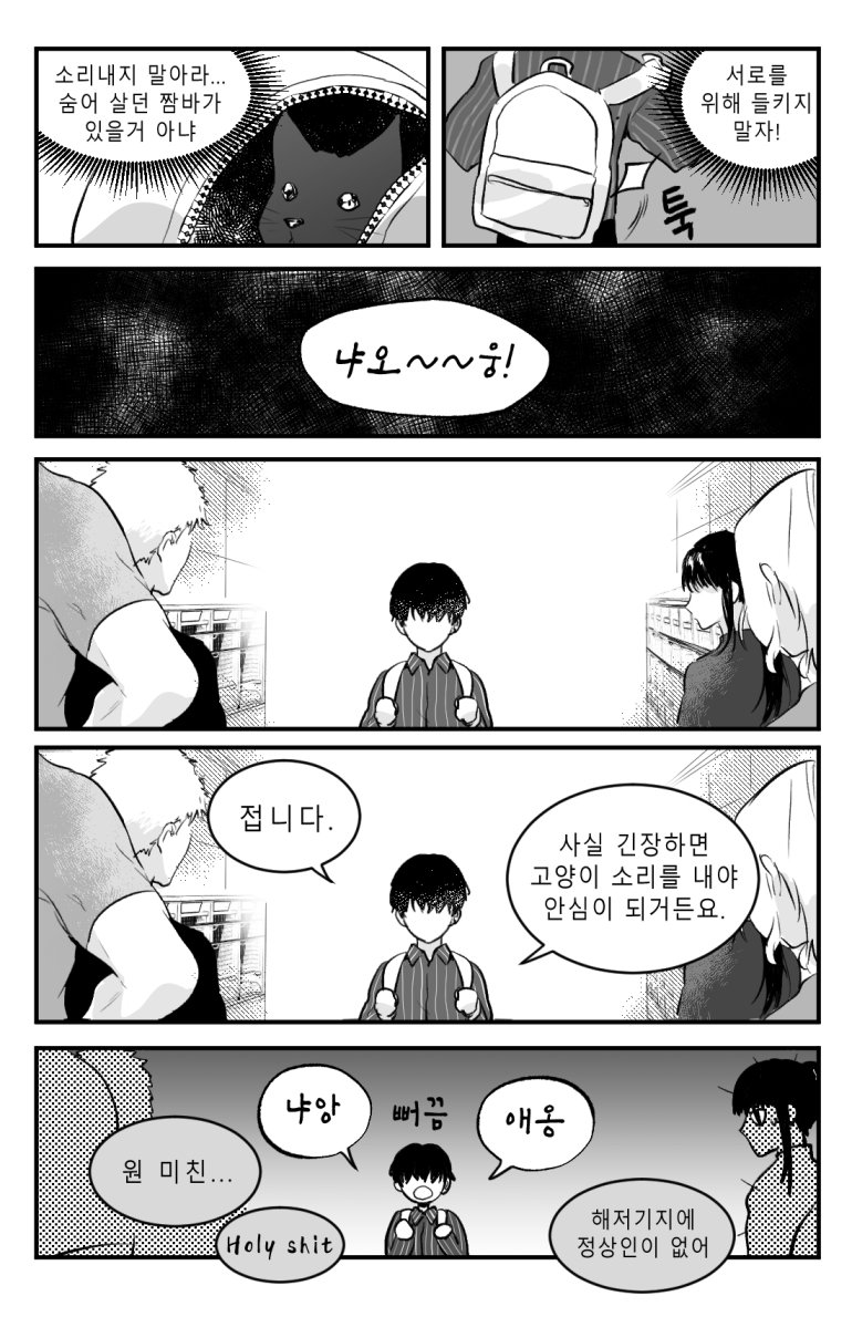 park moo-hyun and baek ae-young (eoduun badaui deungbul-i doeeo) drawn by ensemsultang