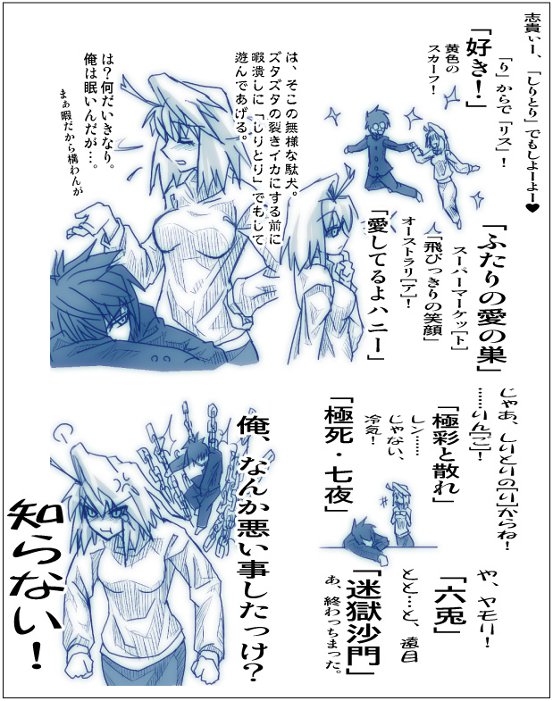 arcueid brunestud, tohno shiki, nanaya shiki, and red arcueid (tsukihime and 1 more)