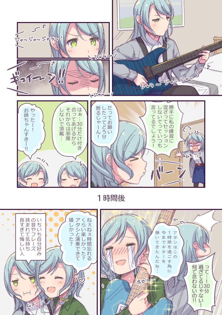 hikawa sayo and hikawa hina (bang dream!) drawn by ayasaka