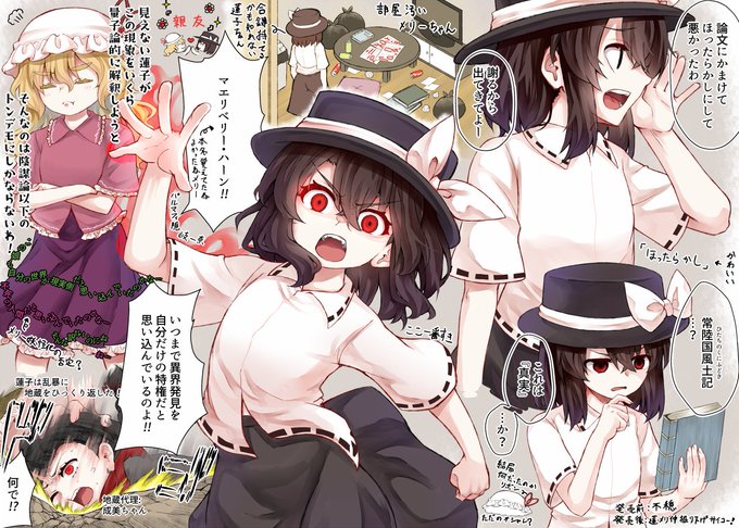 usami renko, maribel hearn, and yatadera narumi (touhou and 1 more) drawn by zetsumame