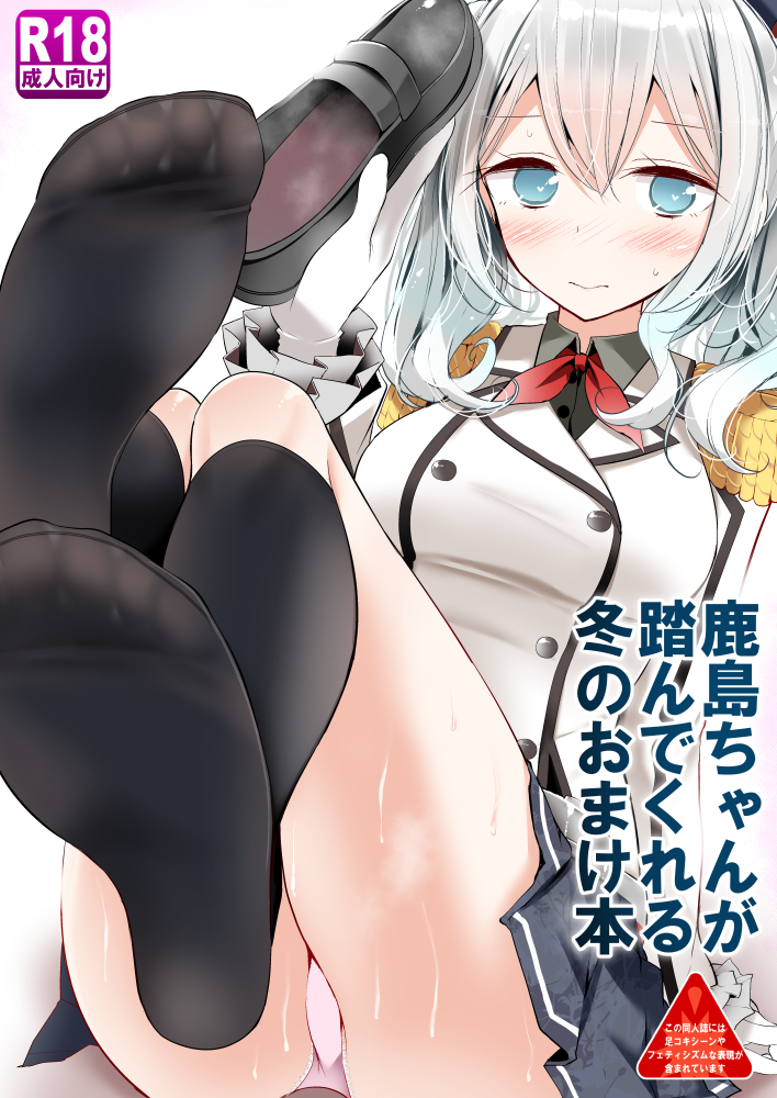 kashima (kantai collection) drawn by oouso