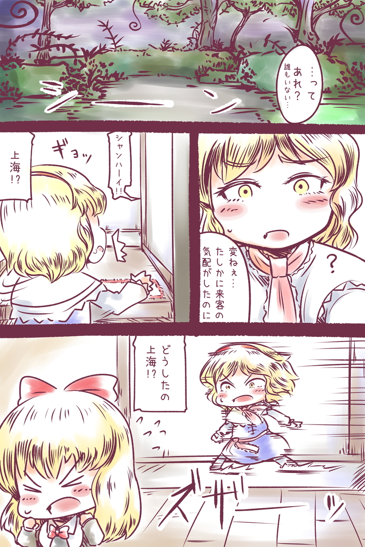 alice margatroid and shanghai doll (touhou) drawn by doku_corne