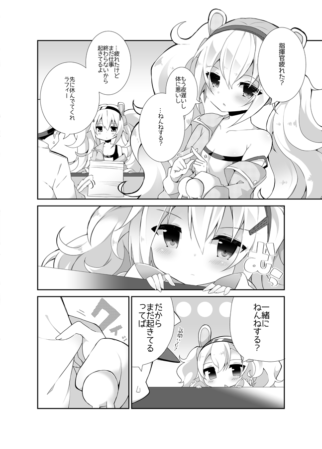 commander and laffey (azur lane) drawn by fuuna_thise