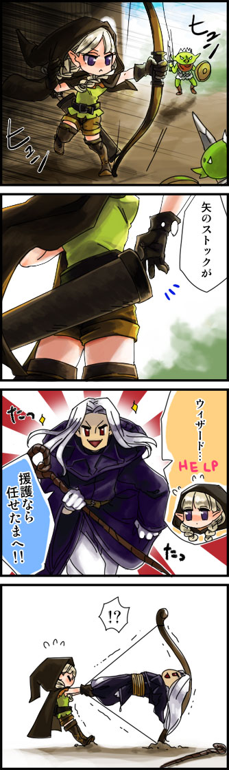 elf and wizard (dragon's crown) drawn by syon_ko
