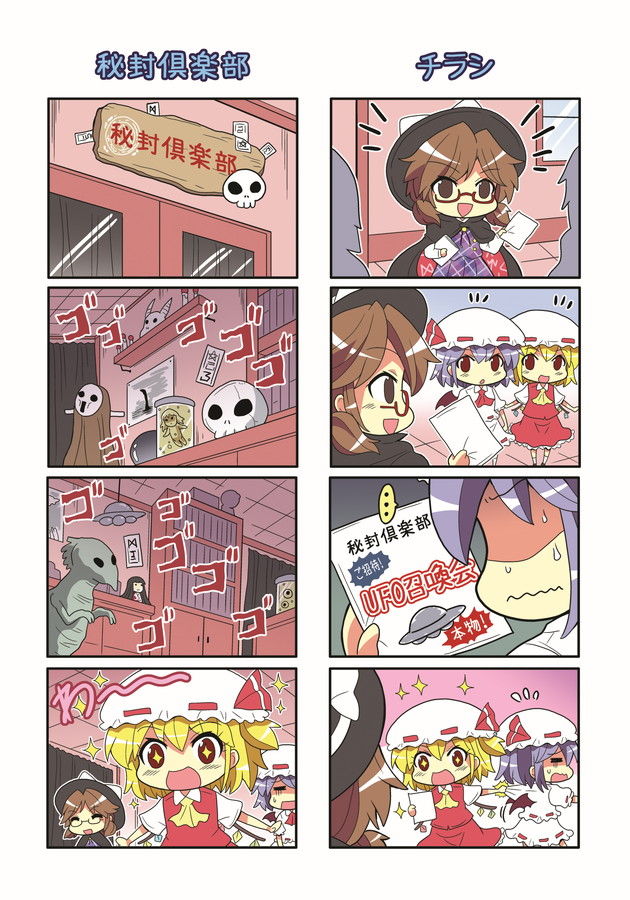 remilia scarlet, flandre scarlet, houraisan kaguya, and usami sumireko (touhou) drawn by colonel_aki