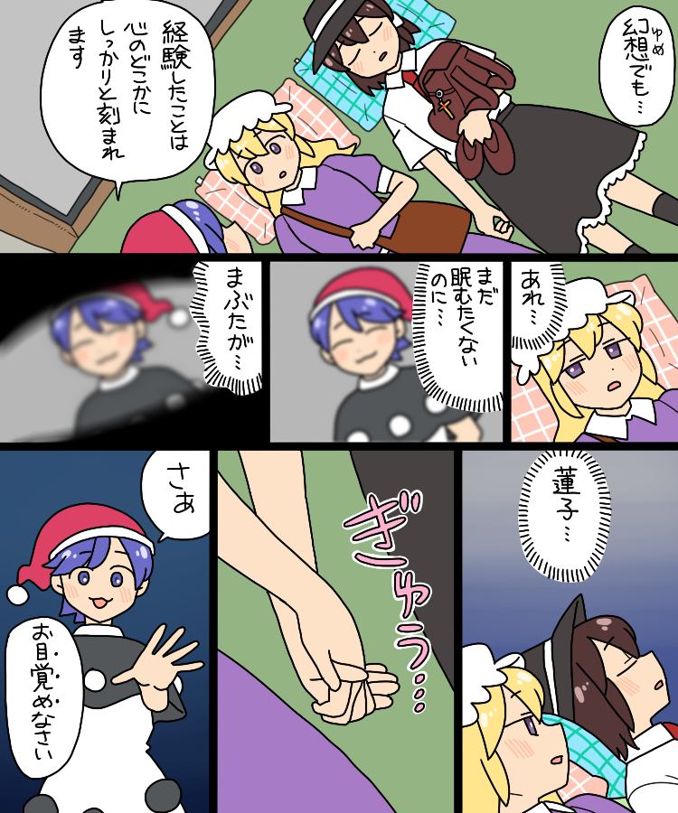 usami renko, maribel hearn, and doremy sweet (touhou) drawn by koyama_shigeru