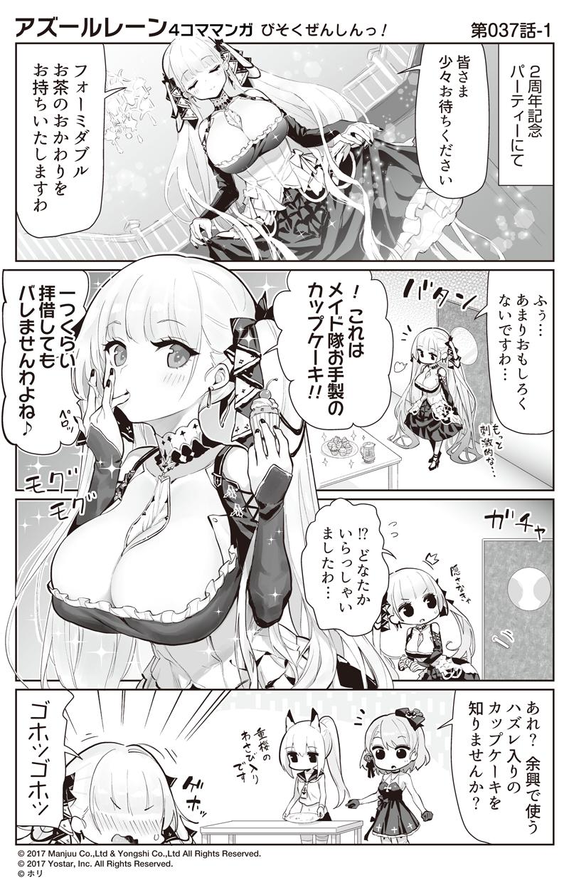 formidable, ayanami, and z23 (azur lane and 1 more) drawn by hori_(hori_no_su)