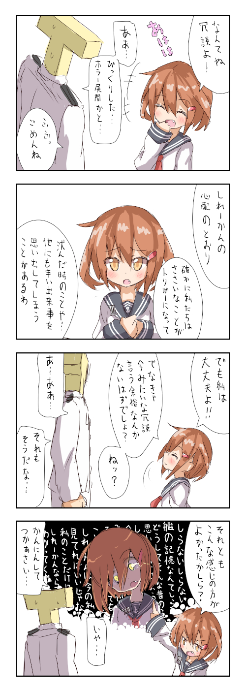 admiral, ikazuchi, and t-head admiral (kantai collection) drawn by beize_(garbage)