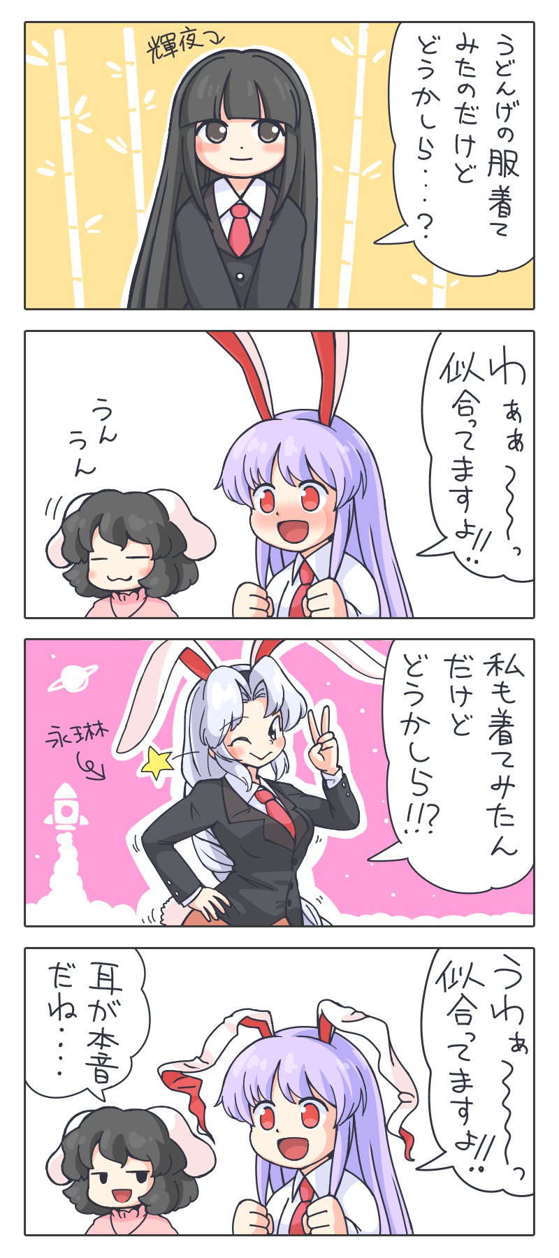 reisen udongein inaba, houraisan kaguya, inaba tewi, and yagokoro eirin (touhou) drawn by itatatata