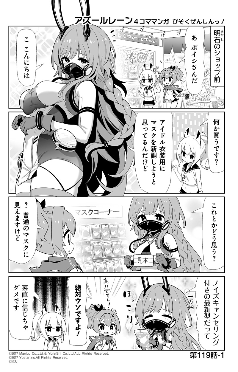 ayanami, javelin, and boise (azur lane and 1 more) drawn by hori_(hori_no_su)