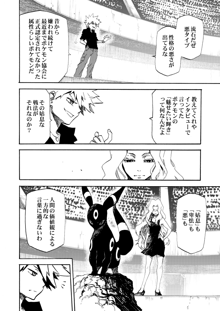 blue oak, umbreon, and karen (pokemon and 2 more) drawn by seijun