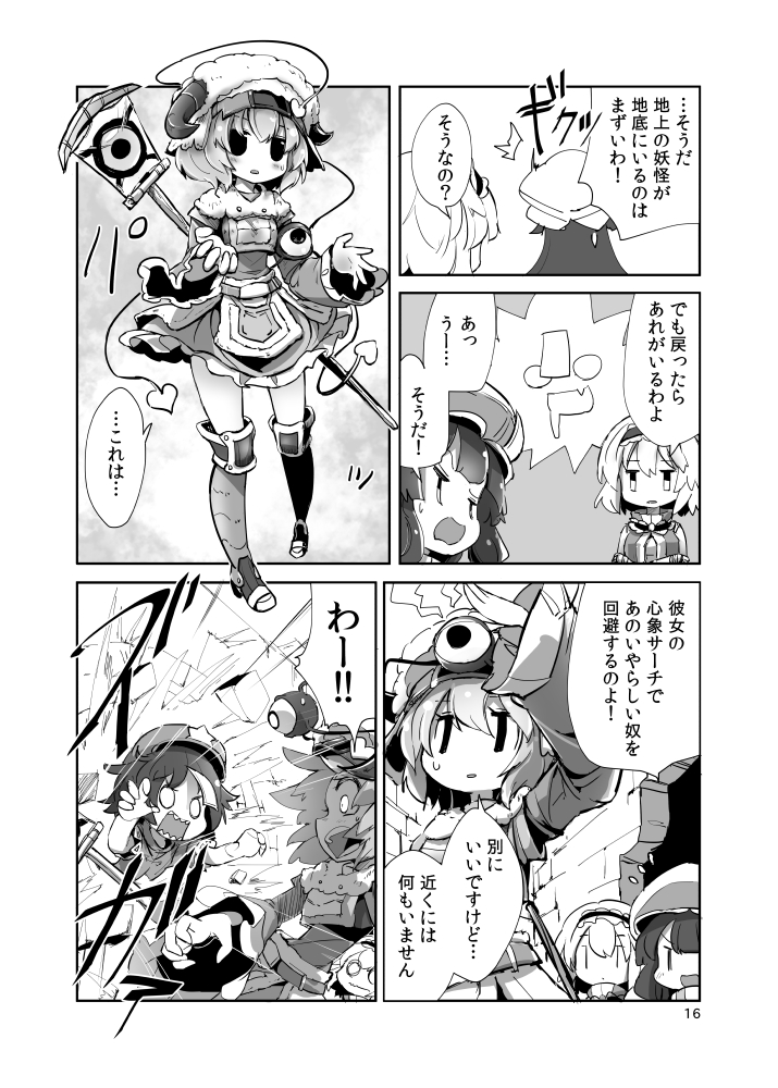 alice margatroid, patchouli knowledge, komeiji satori, miyako yoshika, and beastmaster (touhou and 2 more) drawn by fifiruu