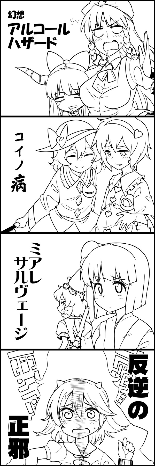 komeiji koishi, komeiji satori, hong meiling, ibuki suika, hijiri byakuren, and 3 more (touhou) drawn by jeno