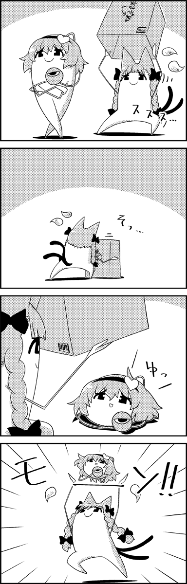 komeiji satori and kaenbyou rin (touhou) drawn by tani_takeshi