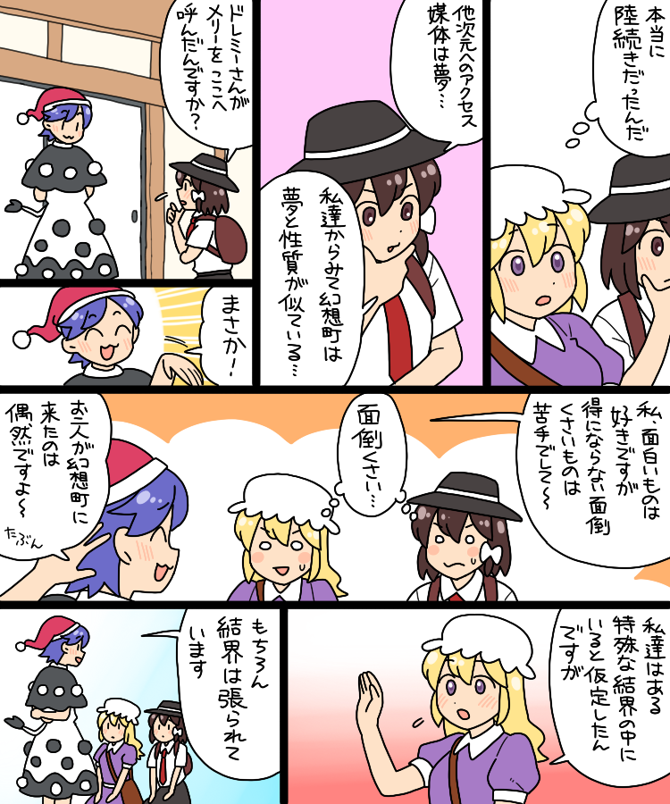 usami renko, maribel hearn, and doremy sweet (touhou) drawn by koyama_shigeru