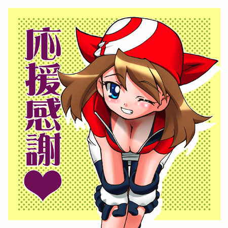 may (pokemon and 1 more) drawn by gambler_club