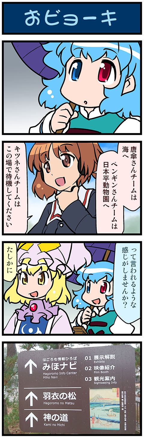 yakumo ran, tatara kogasa, and nishizumi miho (touhou and 1 more) drawn by mizuki_hitoshi