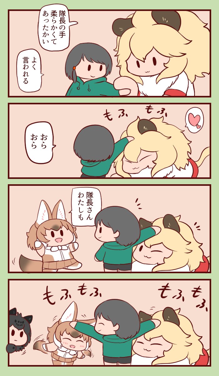 captain, dhole, lion, and black jaguar (kemono friends and 1 more) drawn by bokoboko_(pandagapanda1)