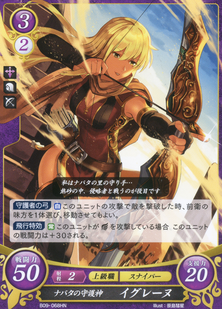 igrene (fire emblem and 2 more) drawn by sasashima_suisei