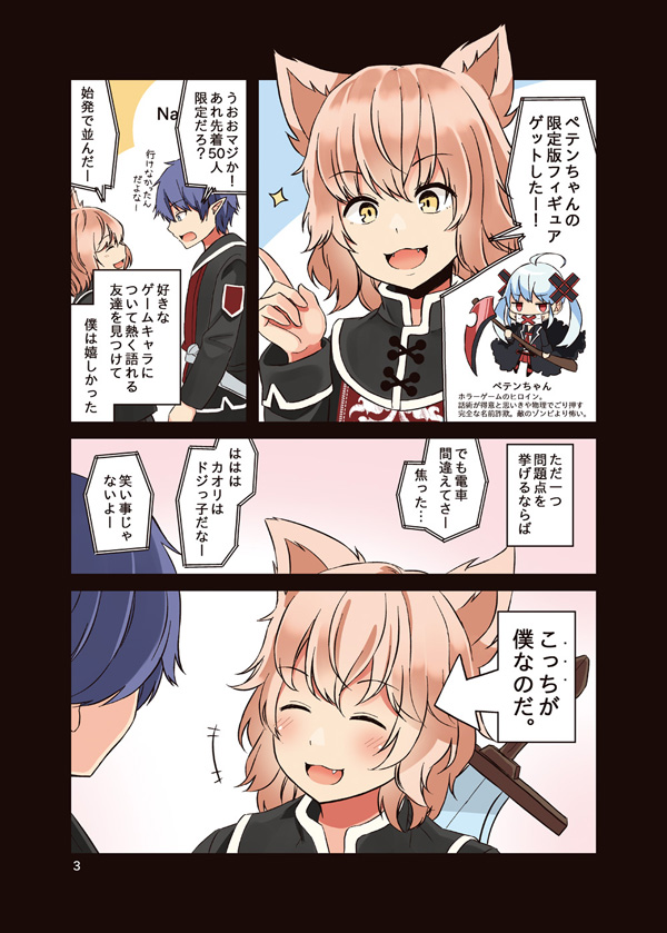 ousaka nanami and terazaki kaoru (real mo tama ni wa uso wo tsuku) drawn by niichi_(komorebi-palette)