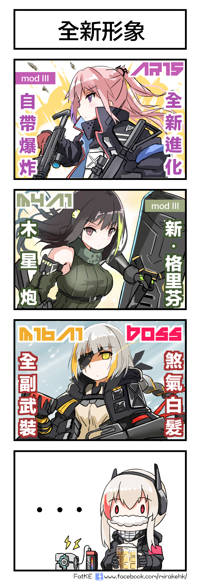 m4a1, m4 sopmod ii, st ar-15, and m16a1 (girls' frontline) drawn by fatkewell