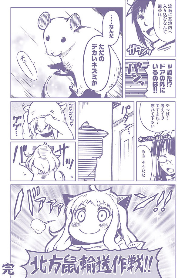 admiral, northern ocean princess, and ooyodo (kantai collection) drawn by utsurogi_angu