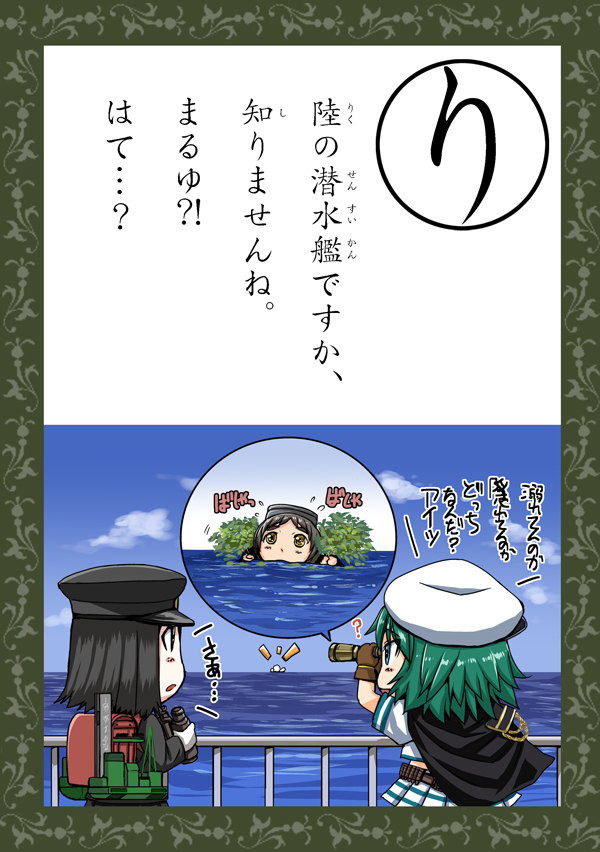 kiso, akitsu maru, maru-yu, and akitsu maru kai (kantai collection) drawn by kokuriu