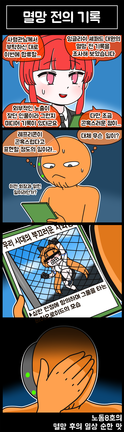 commander, leprechaun, and english shepherd (last origin) drawn by rodong8