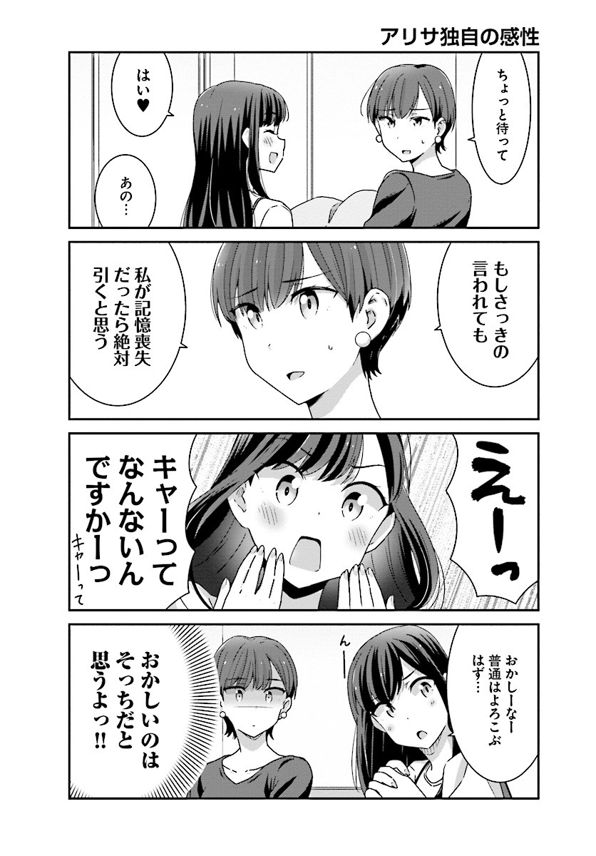 suzuki arisa and satou mari (akarui kioku soushitsu) drawn by oku_tamamushi