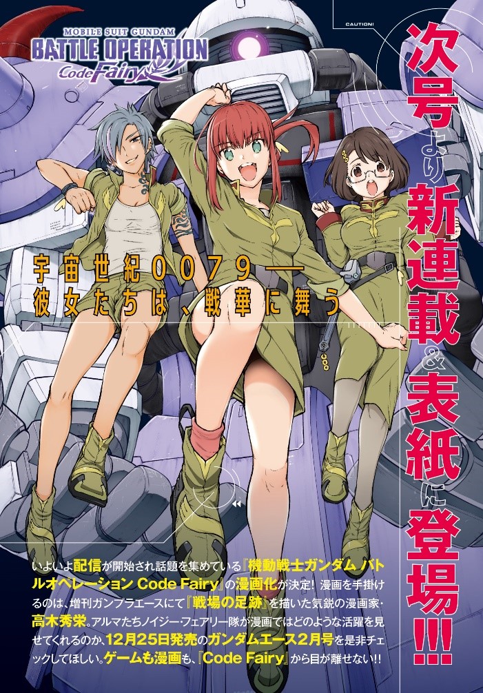 mia brinkman, alma stirner, helena hegel, and zaku ii hmgt alma stirner custom (gundam and 1 more) drawn by takagi_shuei