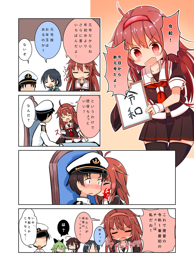 admiral, shigure, shigure kai ni, yamakaze, shiratsuyu, and 2 more (kantai collection) drawn by maiku