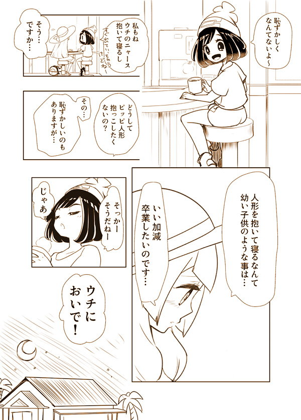 lillie and selene (pokemon and 1 more) drawn by chorimokki