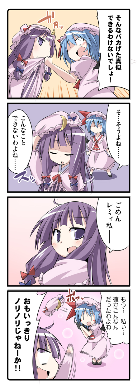 remilia scarlet and patchouli knowledge (touhou) drawn by bibi02