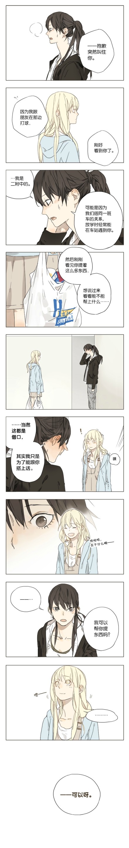 sun jing and qiu tong (sq) drawn by tanjiu