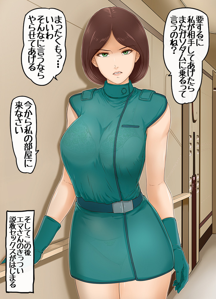 emma sheen and argama (gundam and 1 more) drawn by remon_keiki