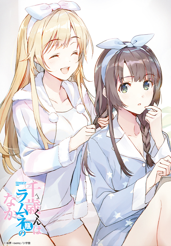 hiiragi yuuko and uchida yua (chitose-kun wa ramune bin no naka) drawn by weee_(raemz)