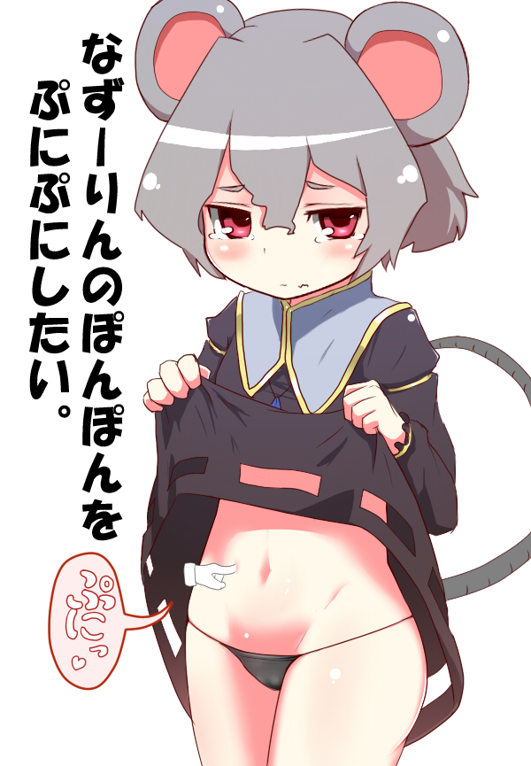 nazrin (touhou) drawn by mantarou_(shiawase_no_aoi_tori)