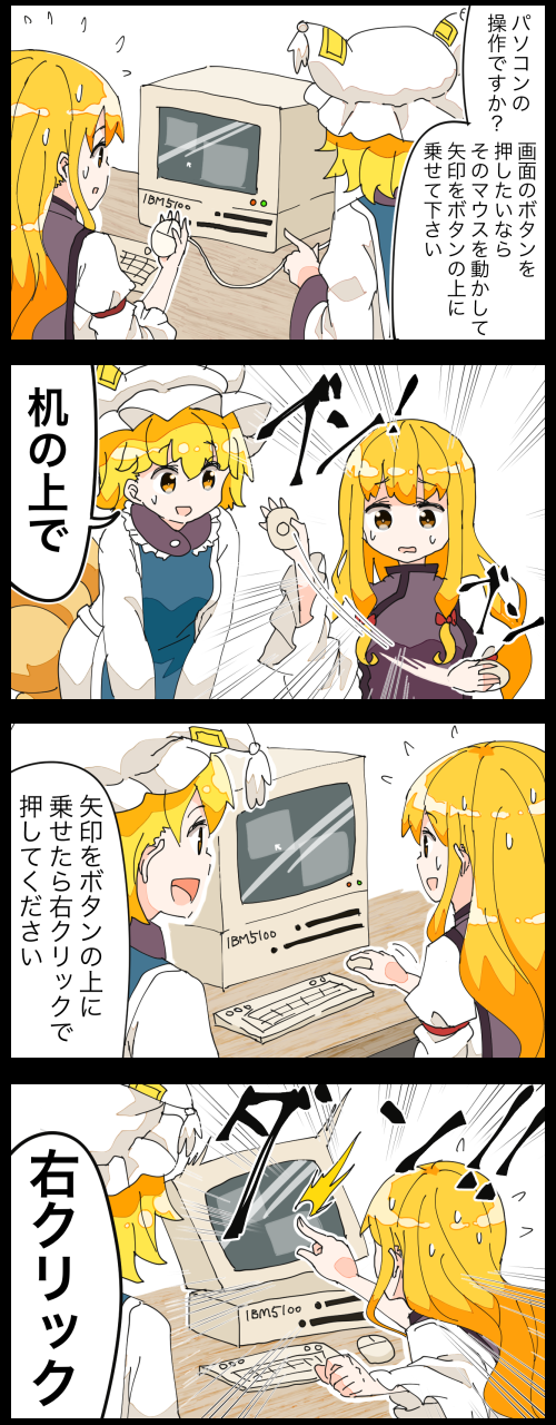 yakumo yukari and yakumo ran (touhou and 2 more) drawn by jetto_komusou
